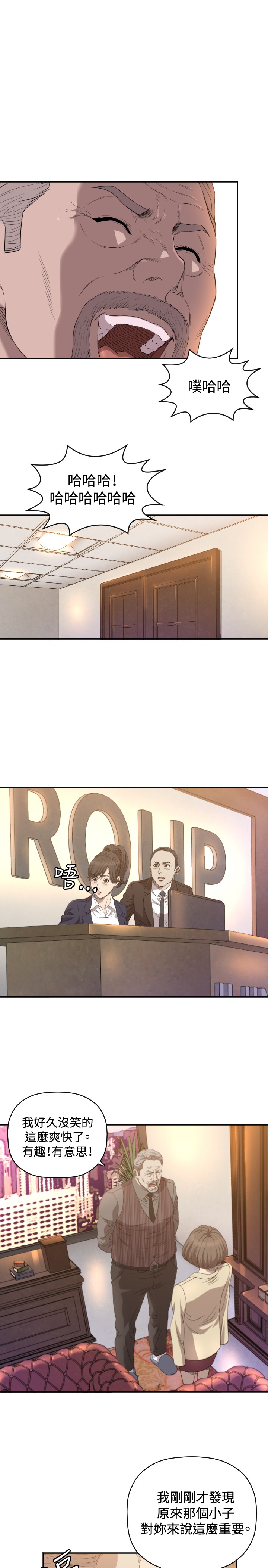 噩梦契约s9拿哪个英雄漫画,第11章：疼惜1图