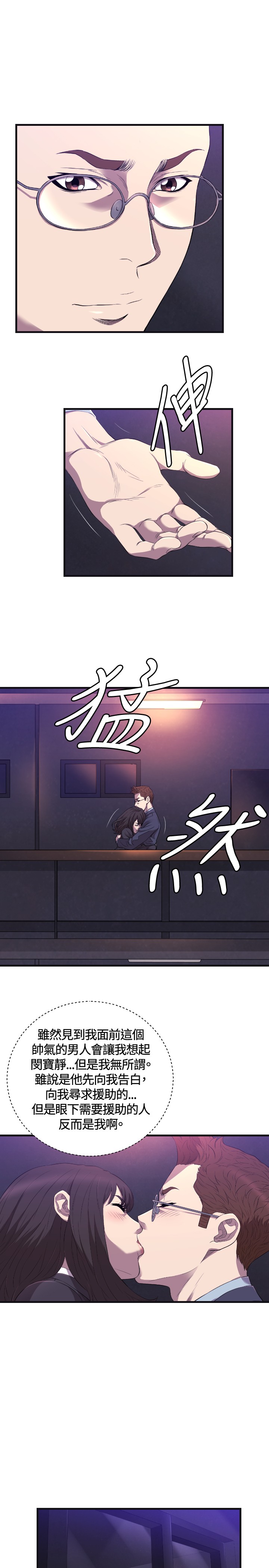 噩梦契约漫画,第21章：17年前3图