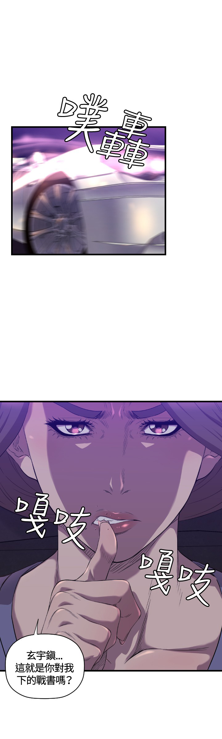 噩梦契约漫画,第14章：抓回来2图