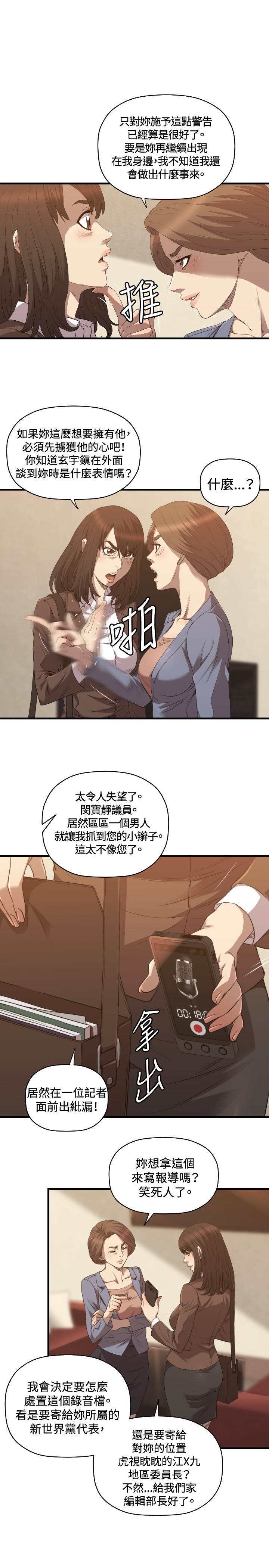 噩梦奇卡漫画,第25章：服务1图