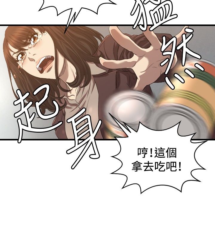 噩梦契约漫画,第29章：分手3图