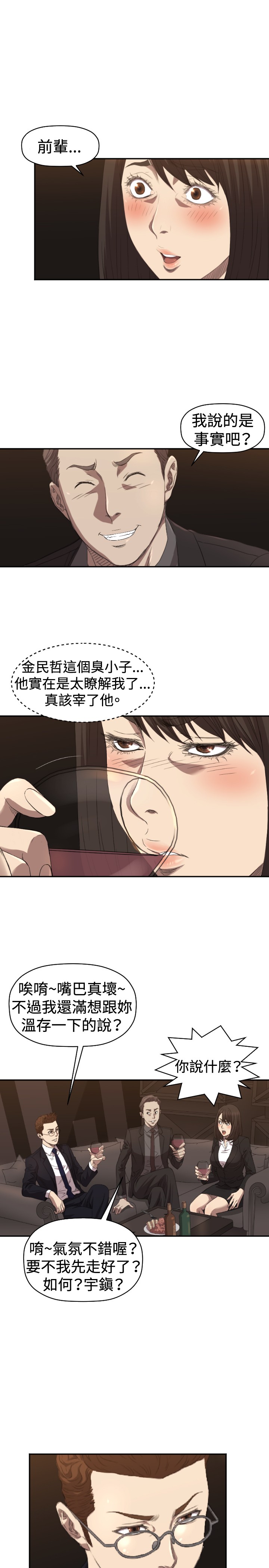 噩梦契约s9拿哪个英雄漫画,第5章：出去4图