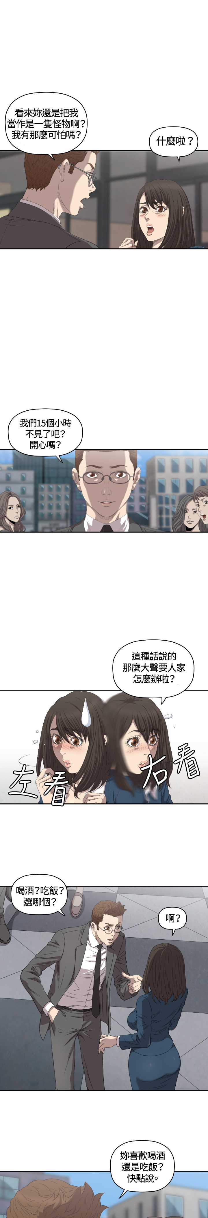 噩梦契约s9拿哪个英雄漫画,第7章：记者会2图