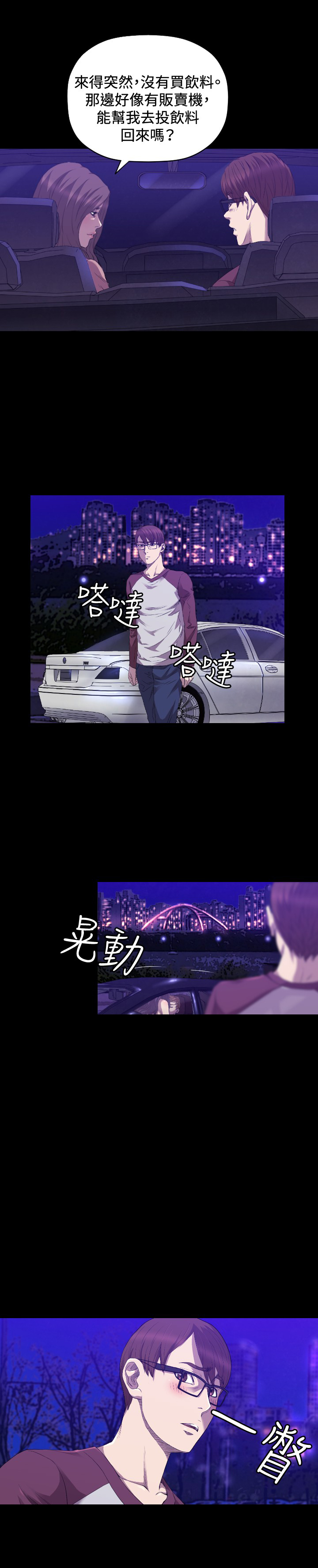 噩梦契约每回合给经验吗漫画,第24章：奴隶2图