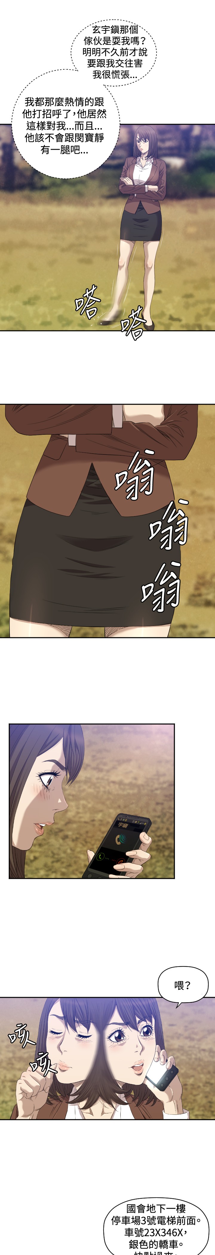 噩梦契约s9拿哪个英雄漫画,第8章：戏剧化2图