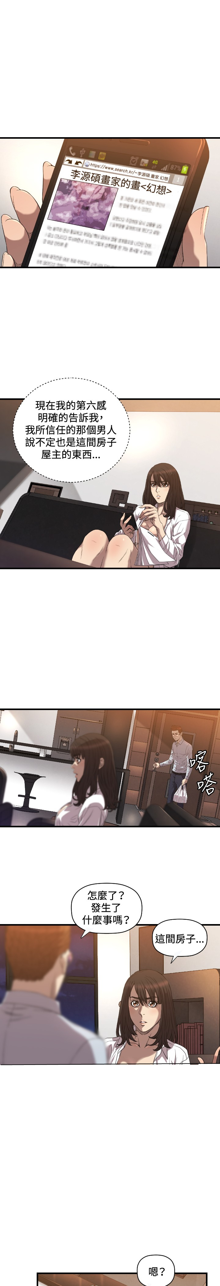 噩梦契约漫画,第16章：为什么1图