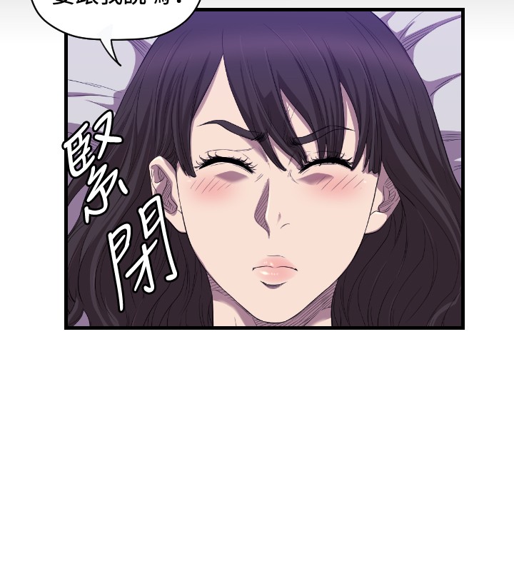 噩梦契约漫画,第17章：秘密1图