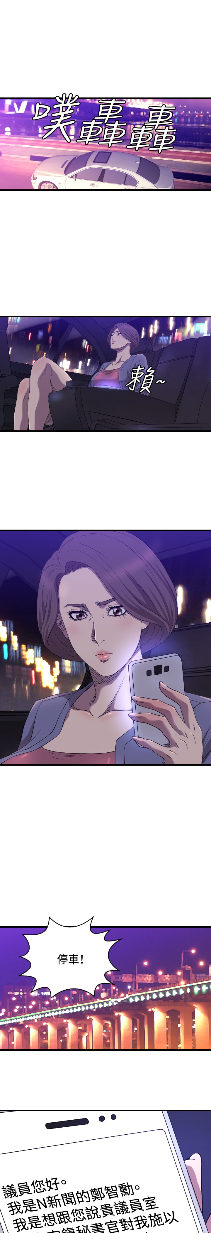 噩梦契约漫画,第14章：抓回来3图