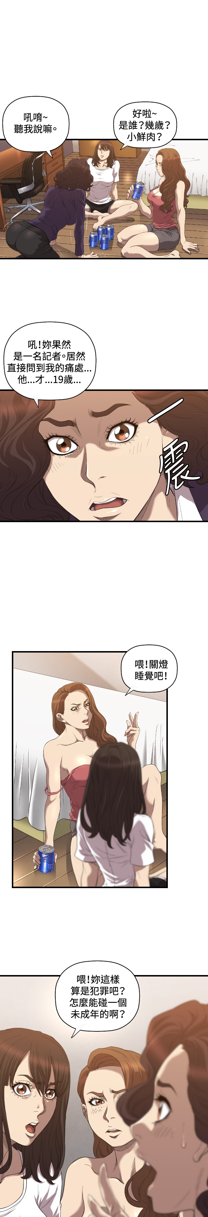 噩梦契约漫画,第17章：秘密3图