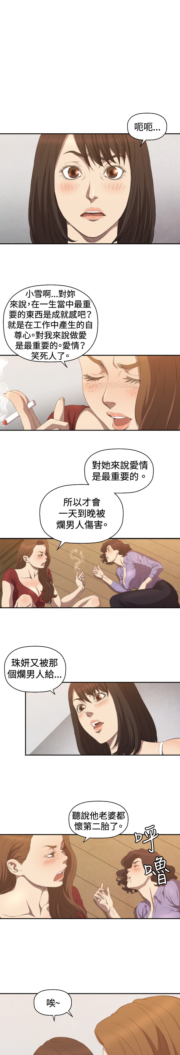 噩梦契约s9拿哪个英雄漫画,第6章：我等你5图