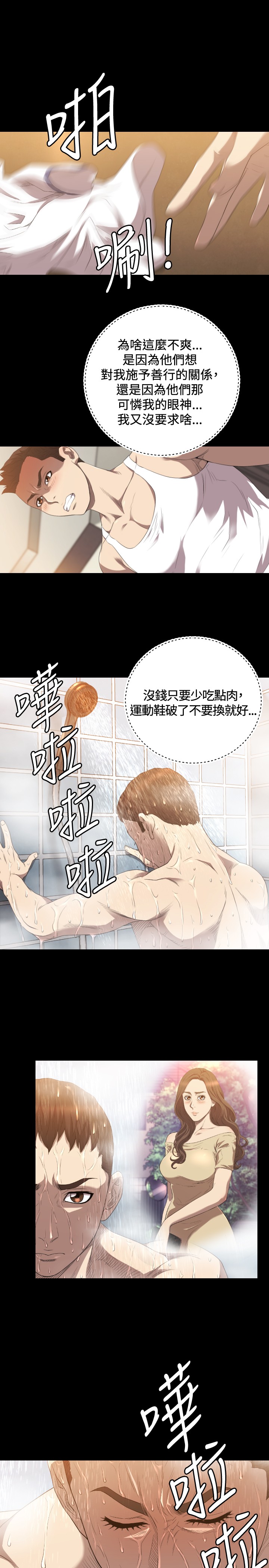 噩梦契约bgm漫画,第22章：何方神圣2图