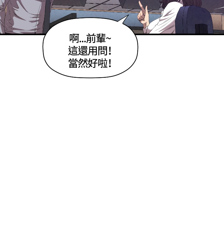 噩梦契约漫画,第13章：辞呈2图