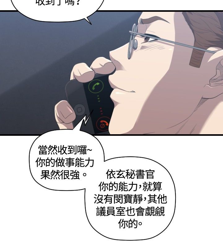 恶梦情断上海滩137分钟未删减电影漫画,第26章：病危3图