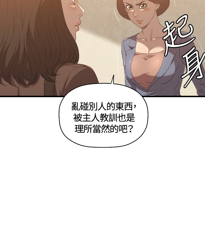 噩梦契约漫画,第25章：服务5图