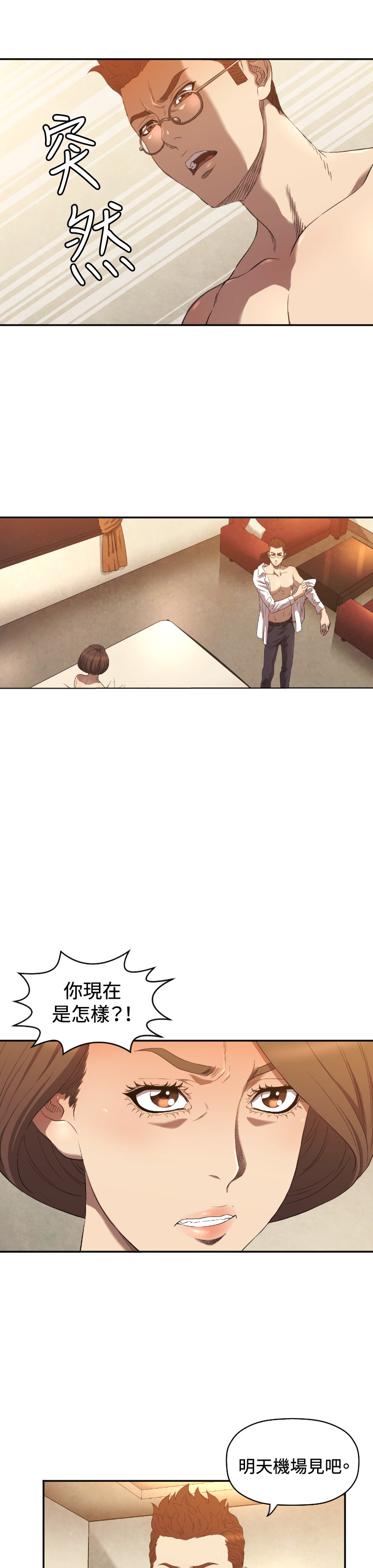 噩梦契约漫画,第10章：拿开1图