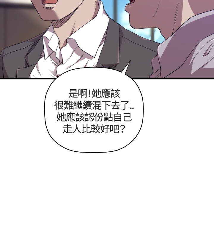 噩梦契约s9拿哪个英雄漫画,第25章：服务2图