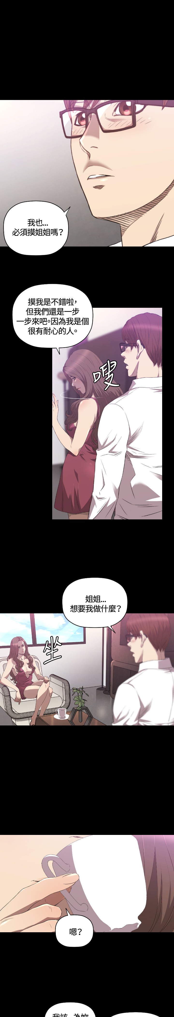 噩梦契约漫画,第24章：奴隶5图