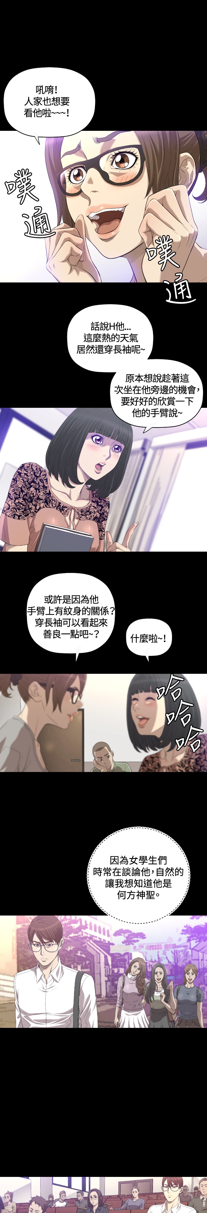 噩梦契约漫画,第18章：不幸5图