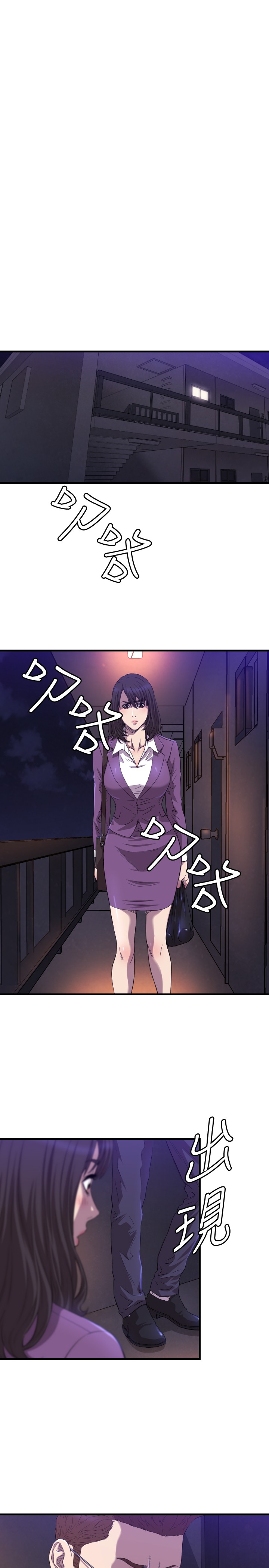 噩梦契约漫画,第14章：抓回来4图