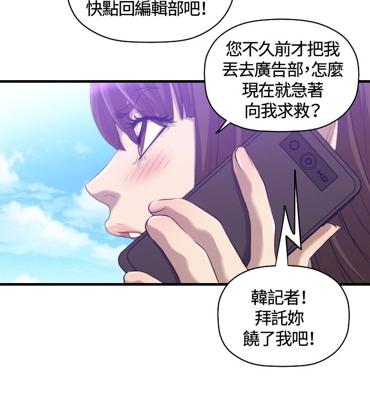 噩梦契约漫画,第29章：分手5图