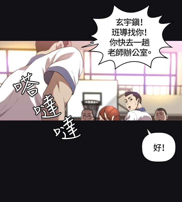 噩梦契约玩法教学攻略漫画,第21章：17年前3图