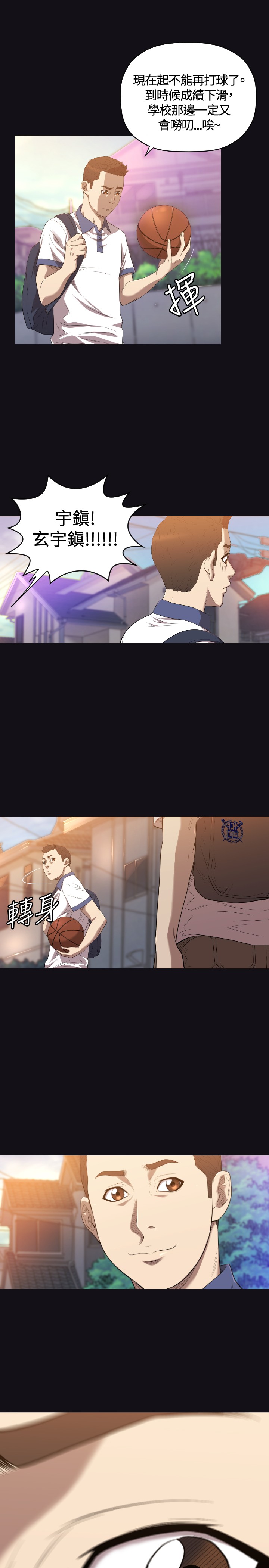 噩梦契约玩法教学攻略漫画,第21章：17年前1图