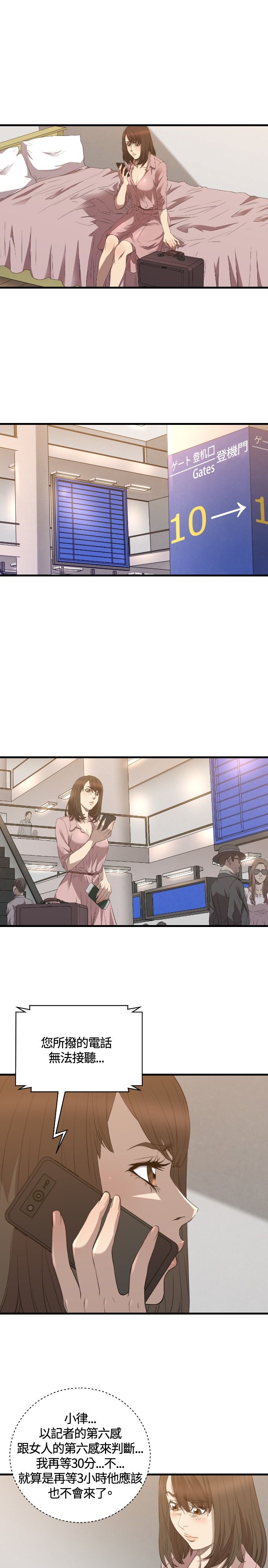 噩梦契约合集漫画,第28章：受伤5图