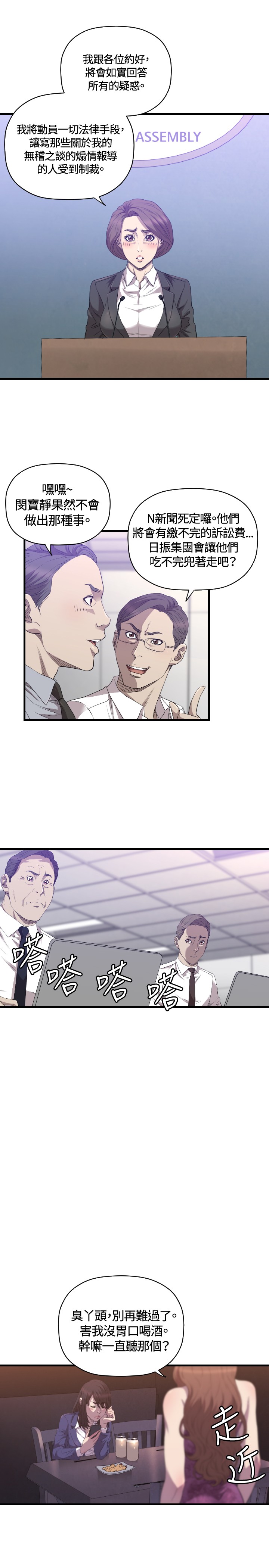 噩梦惊袭漫画,第25章：服务2图