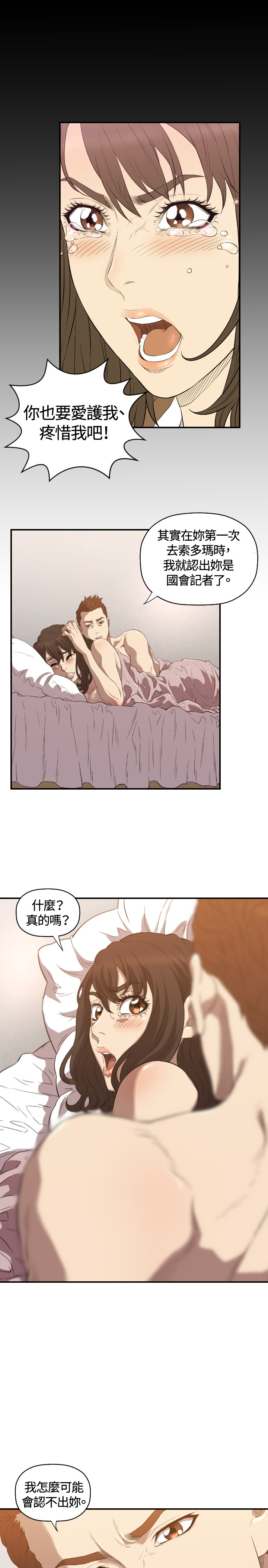 噩梦契约漫画,第12章：离婚5图