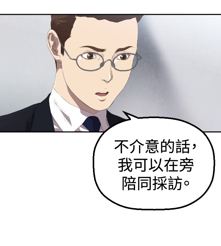 噩梦契约漫画,第3章：过火3图