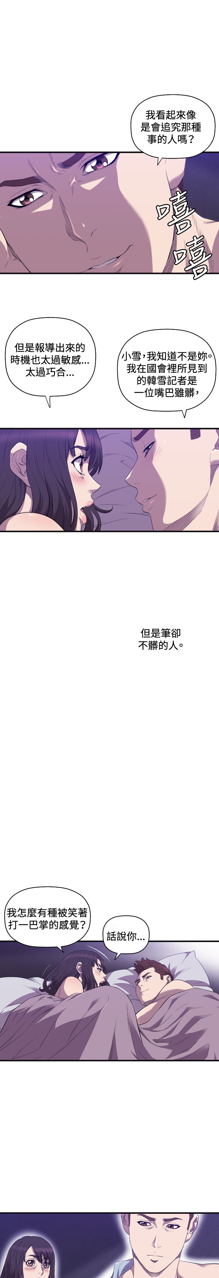 噩梦契约漫画,第21章：17年前3图