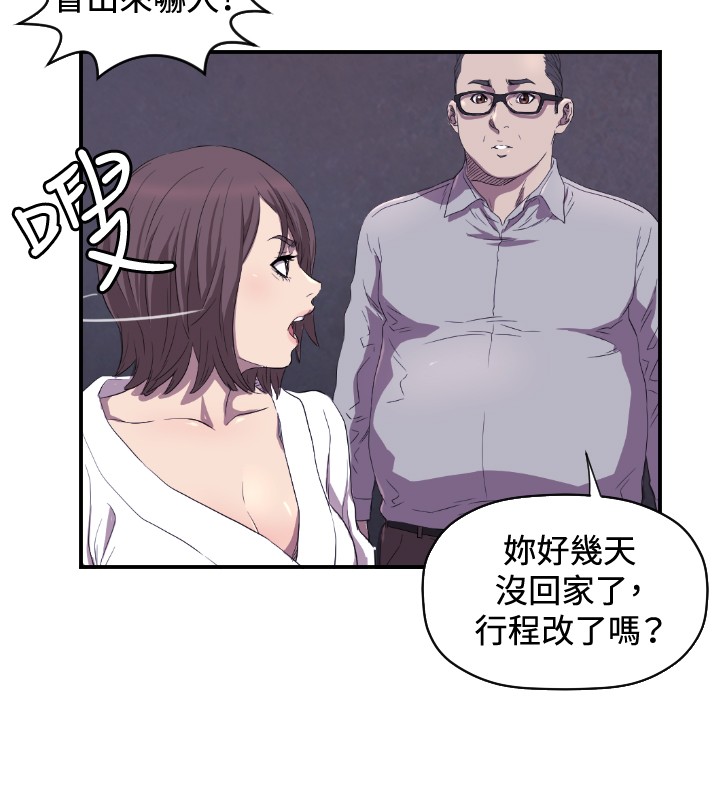 噩梦契约s9拿哪个英雄漫画,第12章：离婚3图