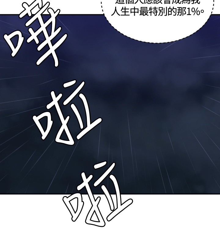 噩梦契约s9拿哪个英雄漫画,第7章：记者会2图