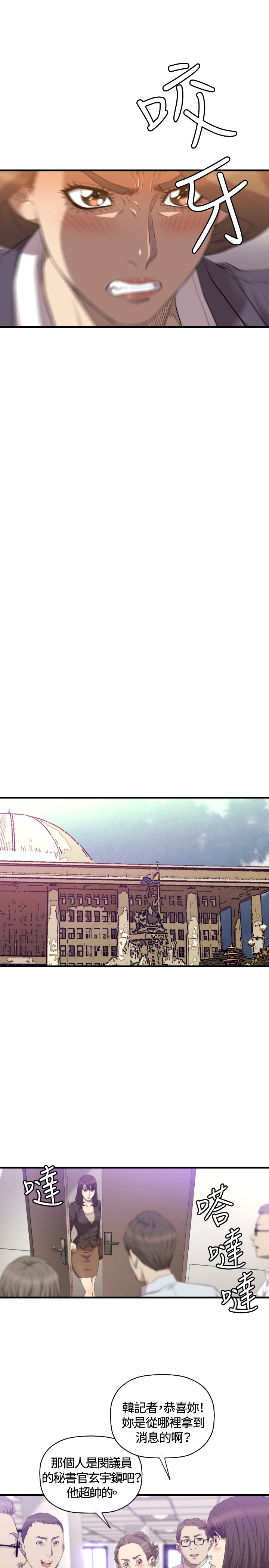 噩梦契约漫画,第20章：有缘3图