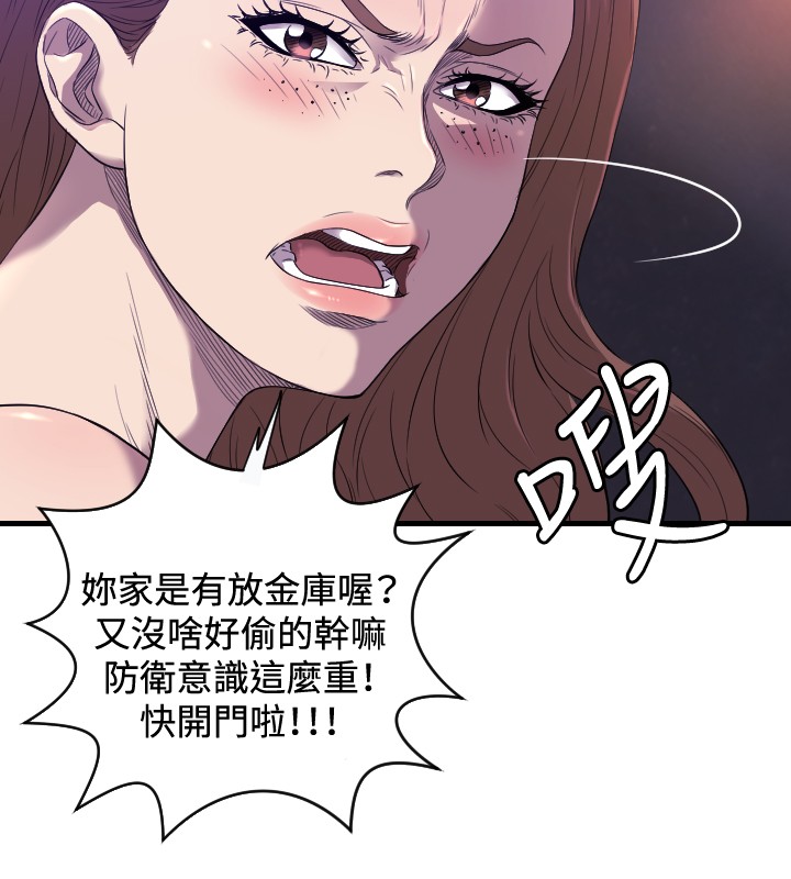 噩梦契约漫画,第17章：秘密1图