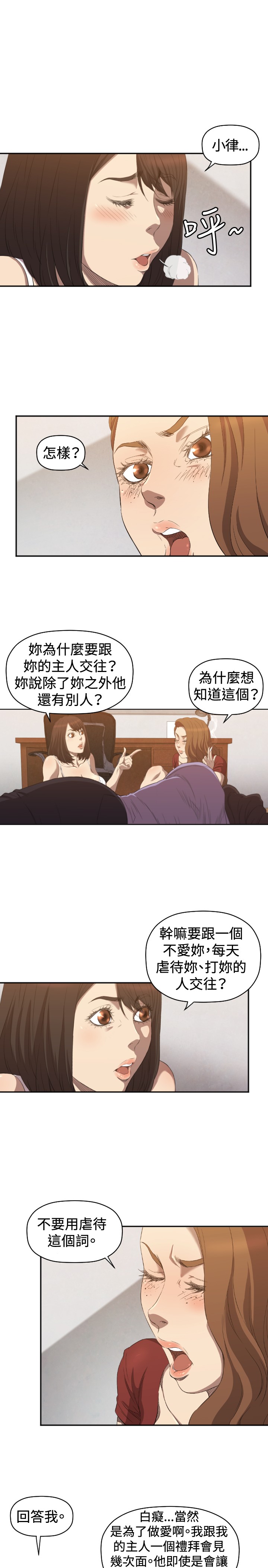 噩梦契约s9拿哪个英雄漫画,第6章：我等你3图