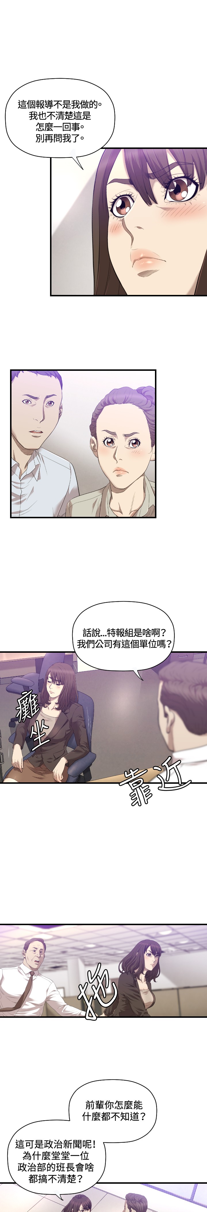 噩梦契约漫画,第20章：有缘5图
