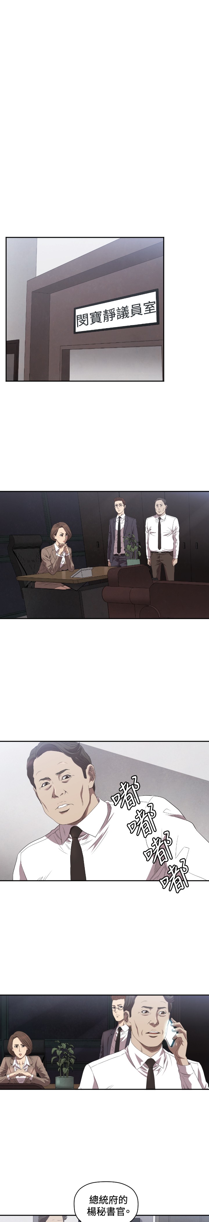 噩梦契约s9拿哪个英雄漫画,第8章：戏剧化2图