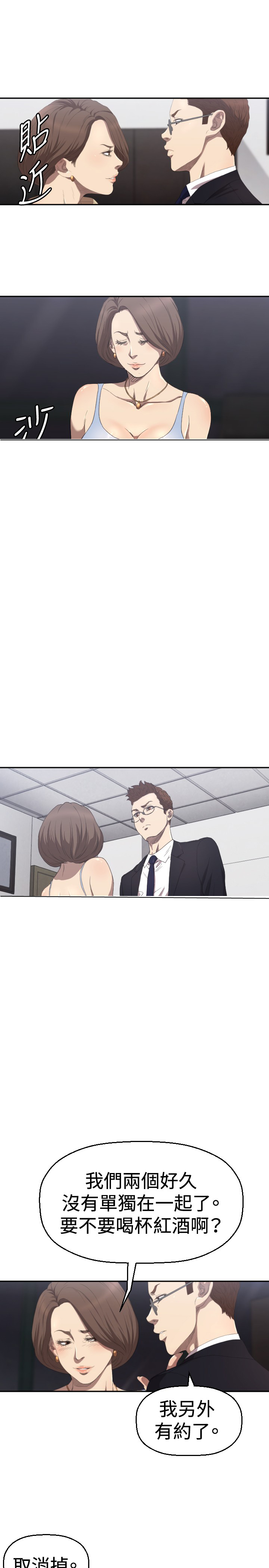 噩梦契约s9拿哪个英雄漫画,第4章：好戏登场1图