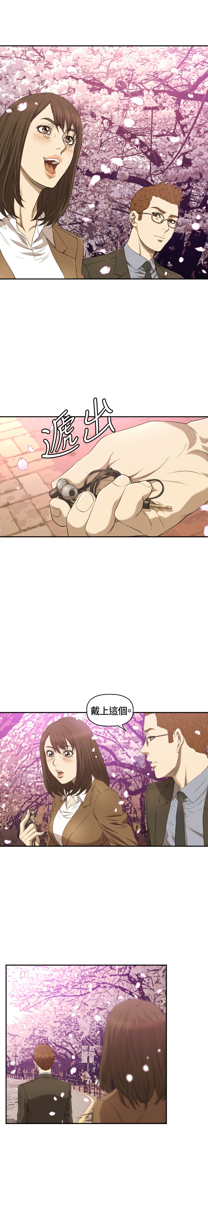 噩梦契约s9拿哪个英雄漫画,第11章：疼惜3图