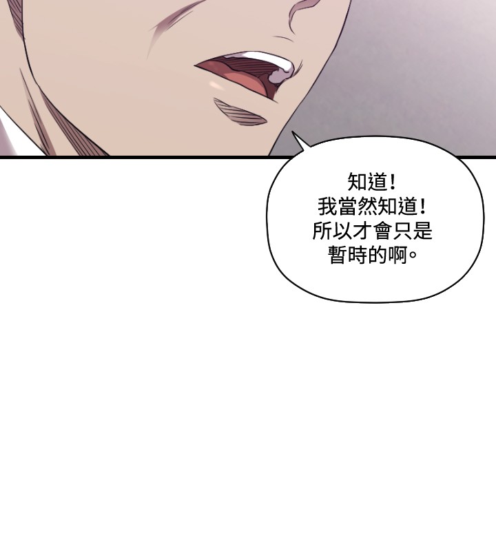 噩梦契约s9拿哪个英雄漫画,第25章：服务4图