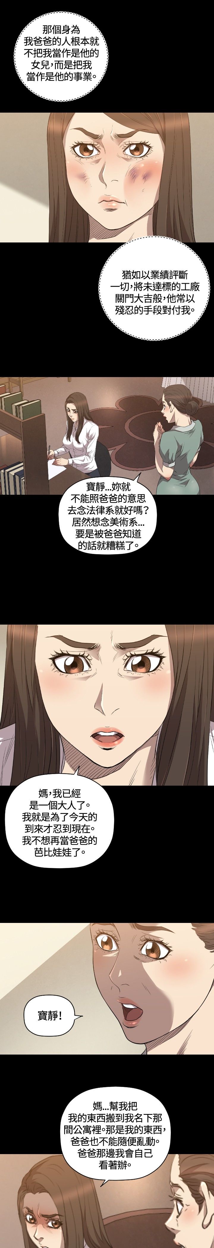 噩梦契约漫画,第27章：得到1图