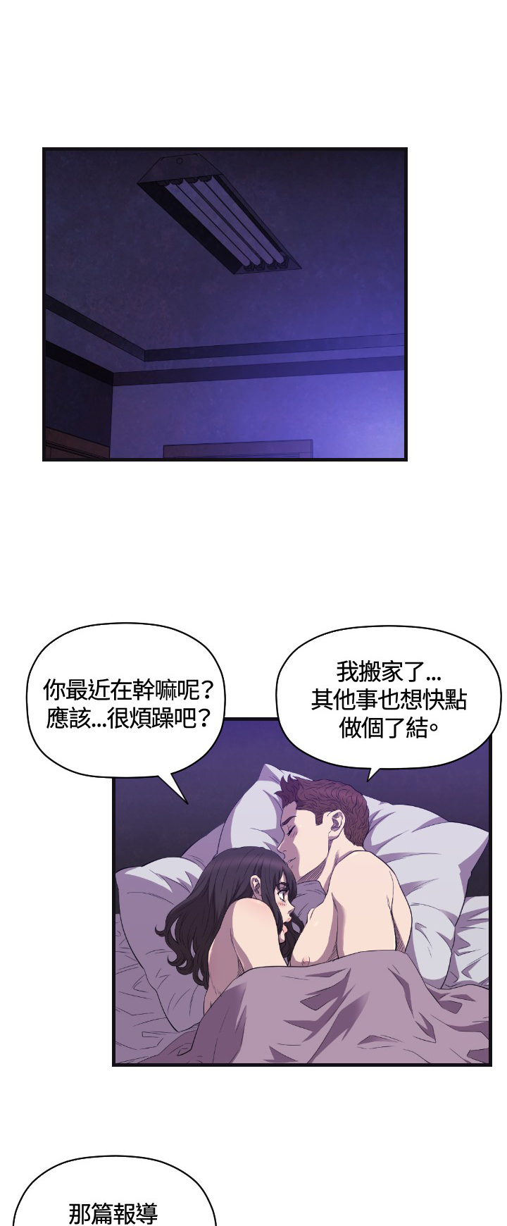 噩梦契约漫画,第21章：17年前1图