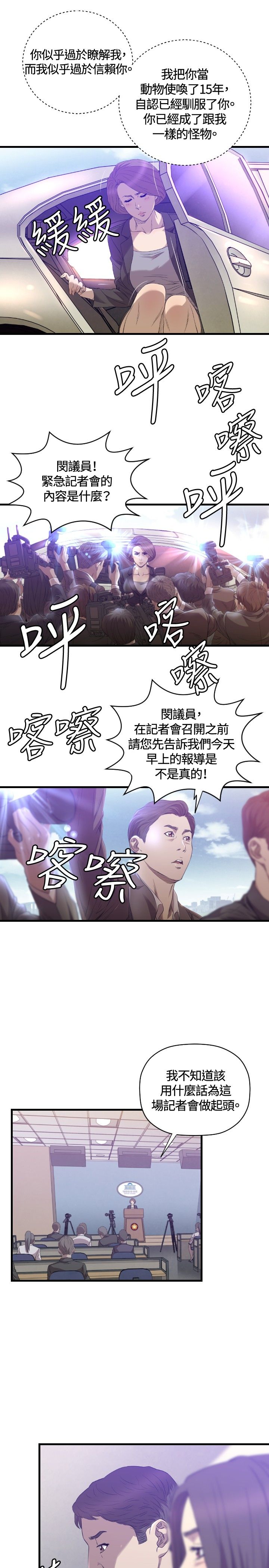 噩梦契约合集漫画,第28章：受伤1图