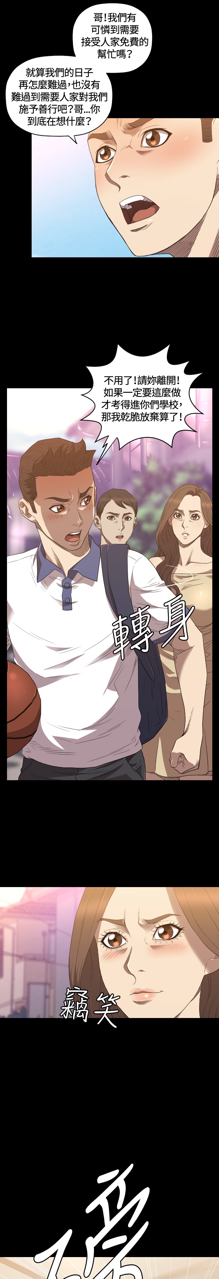 噩梦契约漫画,第22章：何方神圣5图