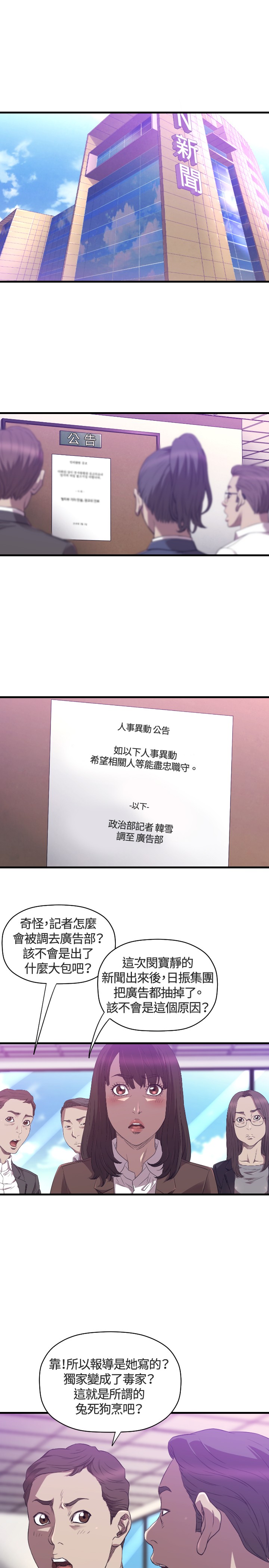 噩梦契约s9拿哪个英雄漫画,第25章：服务1图