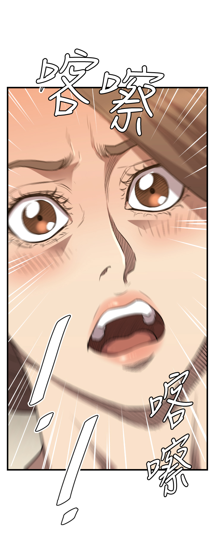 噩梦惊袭漫画,第25章：服务3图