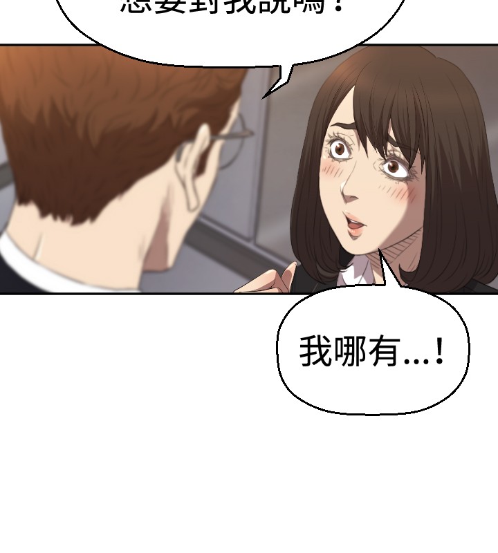 噩梦契约漫画,第4章：好戏登场2图