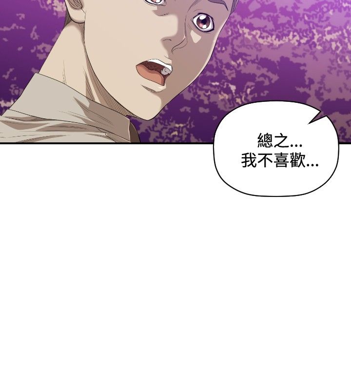 噩梦契约漫画,第30章：两年后4图