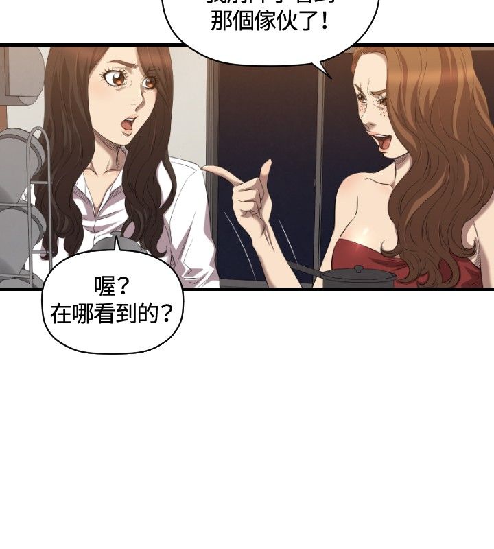噩梦契约漫画,第30章：两年后1图